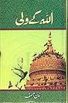 Allah Ke Walli