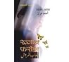 Khawab Farosh: Ahmed Fraj Ki Shayri (Hindi Edition) Khawab Farosh: Ahmed Fraj Ki Shayri (Hindi Edition)