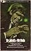 The Strange Case of Dr. Jekyll and Mr. Hyde