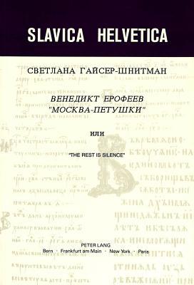 Venedikt Erofeev «Moskva-Petuski» ili-: «The rest is silence» (Slavica Helvetica) (Russian Edition)