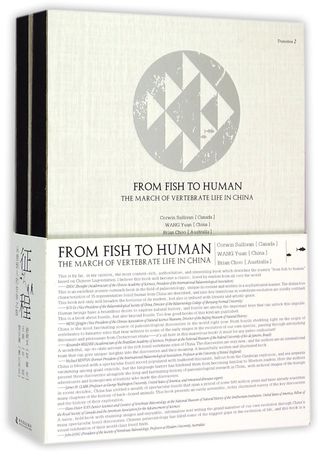From Fish To Human: The March Of Vertebrate Life In China 征程：从鱼到人的生命之旅(中英对照)