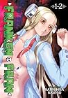 Franken Fran Omnibus 1-2 by Katsuhisa Kigitsu