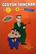 Crayon Shinchan Edisi Khusus, Vol. 4: Detektif