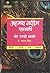(Ahmed Nadim Quasmi) (Hindi Edition)