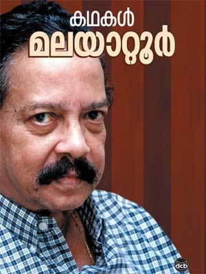 കഥകൾ മലയാറ്റൂർ | Kadhakal Malayattoor