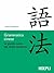 Grammatica cinese: Le parole vuote del cinese moderno (Italian Edition)
