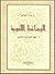 الوسائط اللغوية