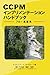 CCPM Implementation Handbook