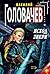 Исход Зверя (Евангелие от Зверя, #2)