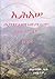 ኢሕአሠ ከ1964 - 1970 ዓ. ም. (የኢ...