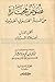 نصوص مختارة من النثر العربي...
