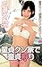 Go to the cherry boy house HIROSE UMI (Japanese Edition)