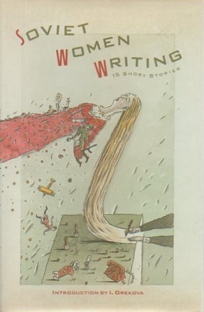 Soviet Women Writing: Fifteen Short Stories (Hardcover)