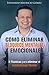 Como Eliminar Bloqueos Mentales y Emocionales: 8 Técnicas para eliminar el Autosabotaje Mental (Spanish Edition)