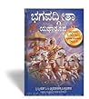 Bhagavad Gita As ...