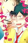 ひねくれチェイサー [Hinekure Chaser] by Panco