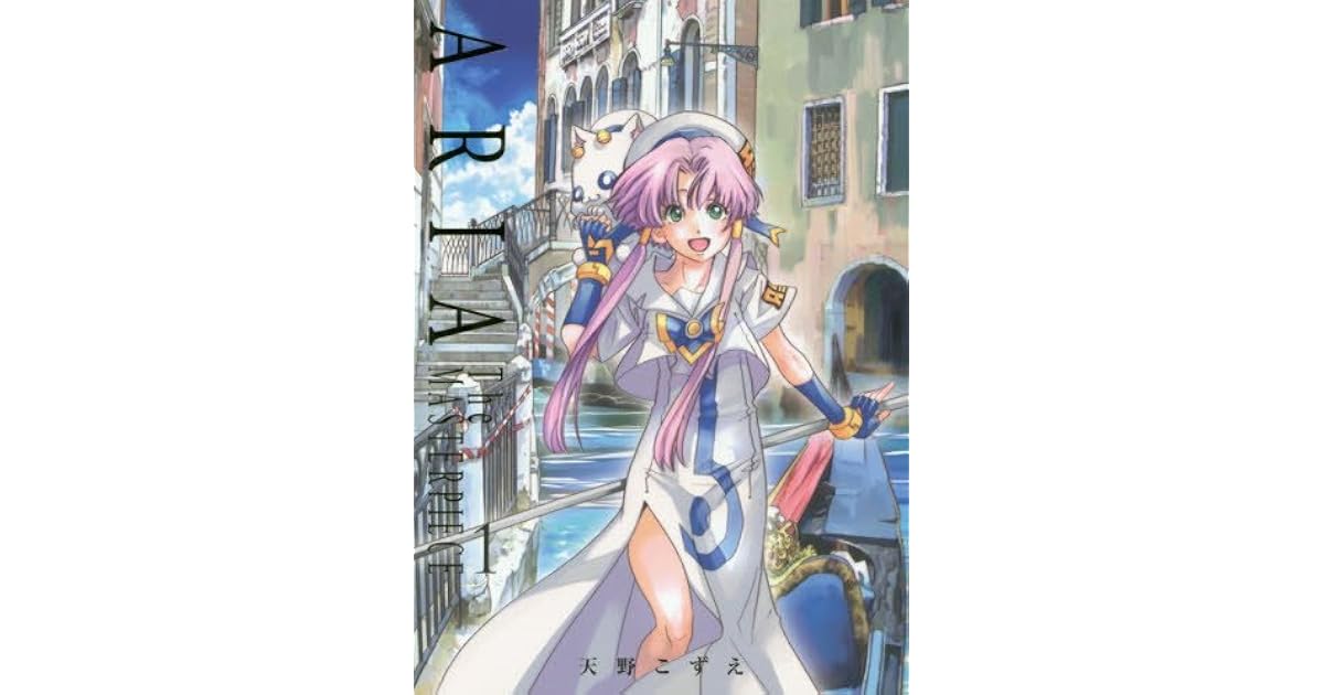 ARIA 完全版 ARIA The MASTERPIECE 1 by Kozue Amano