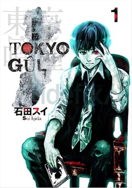 Tokyo Gul (Tokyo Ghoul, #1)