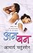 An Ban (Hindi Edition)