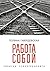 Работа собой: Записки психотерапевта (Russian Edition)