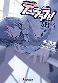 デュラララ!!SH×4
