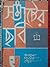 সম্রাটের ছবি by Abdul Gaffar Chowdhury