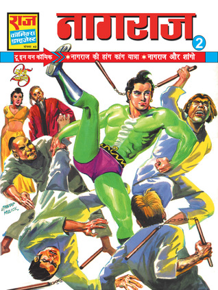 Nagraj Digest - 2 (Paperback)
