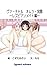 virtual diapers enema for lesbianmate (figpeach software) (Japanese Edition)