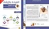 القيادة بالإرشاد by محمد الجفيري