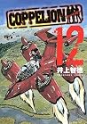 COPPELION Vol. 12 by Tomonori Inoue