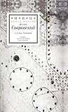 Слава героям: Стихотворения (Новая поэзия) (Russian Edition)