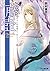 “藤壺” ["Fujitsubo"] (ヒカルが地球に...