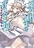魔技科の剣士と召喚魔王<ヴァシレウス> 10 (Magika no Kenshi to Shoukan Maou, #10)
