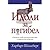 Идоли за погибел