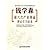 Qian Xuesen. the sixth industrial revolution theoretical learning Reading(Chinese Edition)