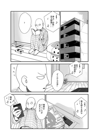ジェノスンの新しパーツ [Genos'n no Atarashi Paatsu] (Fancomic)