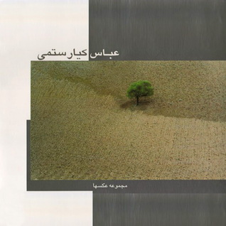 مجموعه عکسها: عباس کیارستمی (Hardcover)
