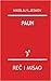Paun (Serbian Edition)