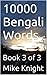 10000 Bengali Words: Book 3...