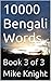 10000 Bengali Words by Mike Knight
