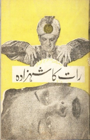 Raat Ka Shehzada/ رات کا شہزادہ  (Imran Series, #8)