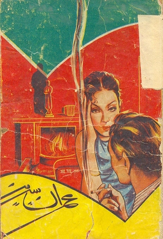 Patthar Ka Khoon / پتھر کا خون  (Imran Series, #11)
