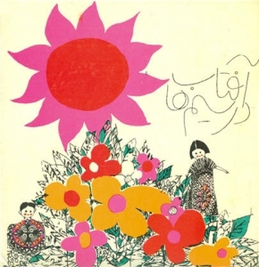 آفتاب در سیم‌ها (Paperback)