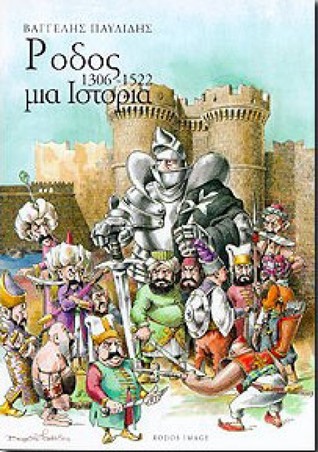 Ρόδος 1306-1522: μια Ιστορία (Paperback)