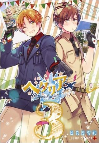 ヘタリア World Stars 3 [Hetalia World Stars 3] (Paperback)