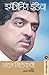 Imagining India by Nandan Nilekani