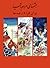 جشنهای مردم آسیا برای کودکان همه جا