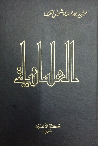 العلمانية (Unknown Binding)