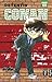 Detektiv Conan, Band 65