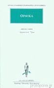 Ορφικά , Πρώτος τόμος: Αργοναυτικά, Ύμνοι